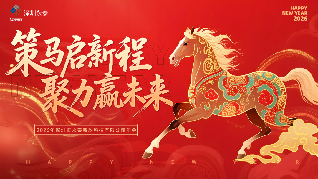 25 Years of Craftsmanship in Queue Management Kiosks, Self-Service Terminals & AI Digital Human Service Kiosks