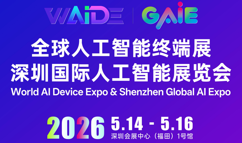Shenzhen Kioskian Invites You to the 2026 Global AI Terminal Expo &ndash; Booth A190